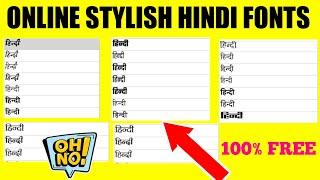 Online Hindi Font Generator 2021 | Hindi Font Online Website | Hindi Stylish Font Download Trick