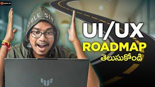 UI/UX Designer Roadmap in Telugu