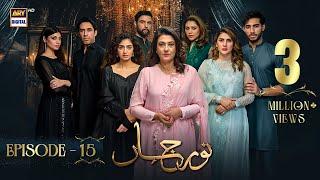 Noor Jahan Episode 15 | 13 July 2024 (English Subtitles) | ARY Digital Drama