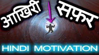 Jeet Fix: Journey (Yatra), Motivational Video in Hindi for Success in Life, Failures Inspiration