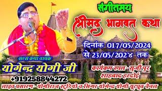 singer yogendra yogi ji katha surji pur 3rd day