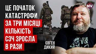 Рашисти захоплюють пусті окопи. Понад 100 тисяч військових пішли у СЗЧ | Євген Дикий