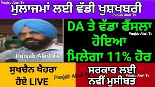 punjab 6th pay commission latest news | 6 pay Commission punjab | trading | pay commission | finance