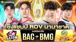 ชิงแชมป์ RoV นานาชาติ Bacon Time  BanMei Gaming | งานออฟไลน์ RoV นานาชาติ AIC 2024