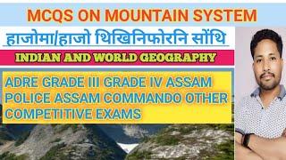 MCQS ON MOUNTAIN SYSTEM