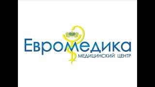 Колоноскопия и гастроскопия "во сне" в МЦ "Евромедика"