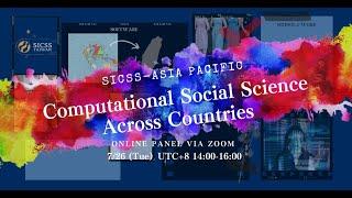 SICSS Taiwan 2022 - International Panel