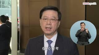 行政長官不出席經合會議有先例 (4.11.2023) (手語版)