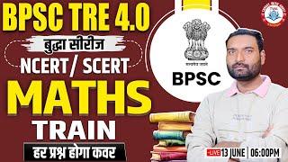 BPSC TRE 4.0 | Maths : Train, Maths Practice Set #10, Bihar Teacher Maths Class