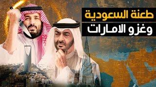 طعنة في الظهر للسعودية و تهديد بغزو الإمارات وإتهام حكام البحرين بالسرقة ومعايرة الكويت بحرب صدام