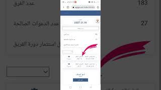 شرح مفصل عن منصة AgiGPTQT4 شاهد الفيديو للنهاية لتعرف طرق الربحمن ايداع 10 دولار سحوباتي 118 دولار