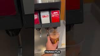 холодный напиток смесь    #short