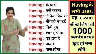 Different uses of having in English | use of having in English ~Having के सभी use in English grammar