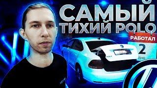 Максимальная шумоизоляция VW POLO Sedan за 2 дня, включая арки.