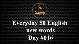 Everyday 50 English new words #016 | Өдөр бүр 50 Англи үг чээжлэе #016