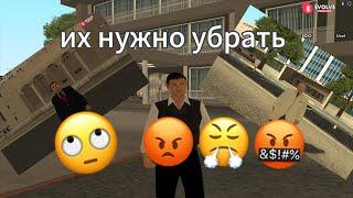 ЭТИ ФРАКЦИИ НУЖНО УДАЛИТЬ С EVOLVE RP GTA SAMP 