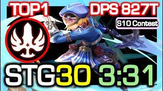 [TOP1] Gladiator "STG30" 3:31 / DPS 827 Trillion / STG Season 10 Contest / Dragon Nest China