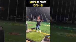 폼 미쳐따 #shorts