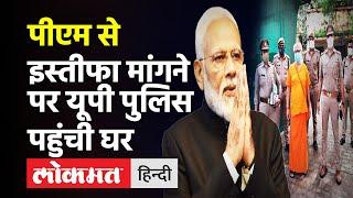 Youtuber ने PM Modi से मांगा इस्तीफा, UP Police ने किया arrest। Manmohan Mishra ।Chennai