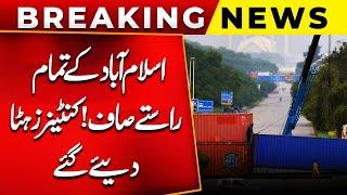 PTI Jalsa Flop | Islamabad All Road Clear | Big News | Latest News | PUBLIC NEWS