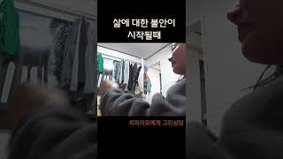 유튜버 히피이모와 인생 상담을 했습니다