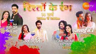 Rishton Ke Rang - Holi Special - 14th March At 7:30 PM to 11 PM - Promo - Zee TV