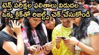 10th CLASS RESULTS : HOW TO CHECK & DOWNLOAD AP 10th CLASS RESULTS & MARKS MEMOS #ap10thclassresults