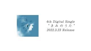 れん 4th Digital Single 「きみのうた」（Official Lyric Video）Short ver.