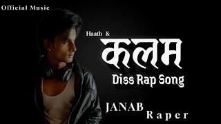 HAATH & KALAM | Diss Rap Song | (Official Music)JANAB