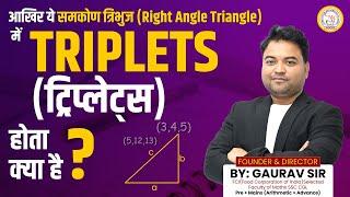 Triplets Kya Hota Hai | Right Angle Triangle Triplets | Math Triplets by Gaurav Sir