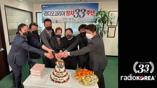 라디오코리아, 창사 33주년 맞아 주 4일 근무제 시행