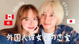 Japanese boyfriend on dating cultural differences (International Couple)