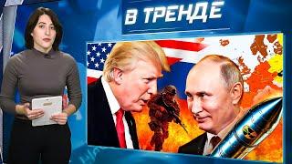 Путин и Трамп НАПАДУТ НА ДАНИЮ! Киркоров — ГЕРОЙ ВОЙНЫ! Дело труба: ОТКРОВЕНИЯ Цыгановых | В ТРЕНДЕ