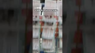 이 꿈을 꿨다면 당장 로또 사세요!!! #1분백과