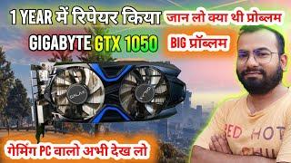 Galax 1050 ti repair  | gpu repair in delhi | no display graphics card repair |