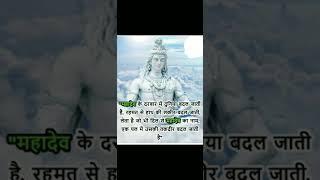 har Har Mahadev#godservant #ashortoday #shorts