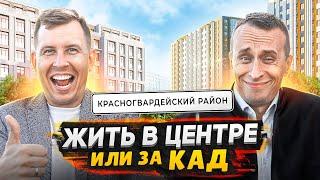 Красногвардейский район СПБ - Большой обзор / Всё плюсы и минусы - Обзор Новостроек района