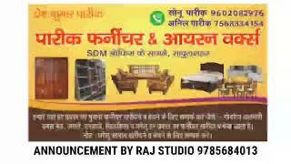 Annousment Raj Studio - 9785684013 By Parik Furniture Sadulshaharr Prachar Skyman Ads