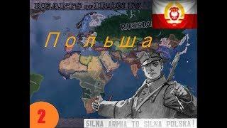 HoI IV - Kaiserreich mod - А ты готов к Войне?