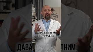Оздоровление ВСЕГО организма за 1 упражнение! #здоровье #доктор #упражнение