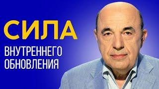  Отказ от фальшивых желаний - шаг к изменению себя. Глава Лех леха - Урок 5 | Вадим Рабинович