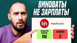 Почему кандидаты игнорируют ваши вакансии? 5 страшных ошибок HR