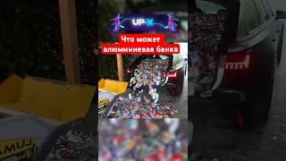 ️ Особенность переработки алюминия