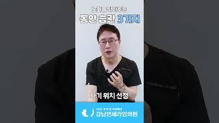 10살 어려지는 #동안피부 만드는 #꿀팁 노화방지 최고 습관