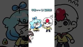 태경의 아내는.. 쁘허가 아니다?!【쁘허】