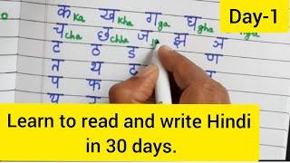 Learn to read and write hindi alphabet/ हिन्दी वर्णमाला read and write hindi alphabet read and write