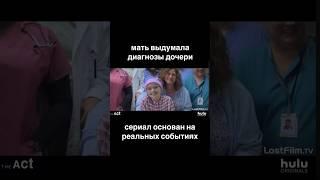 тг: about_feelings_s #психология #фильм #кино #сериал #гештальт #отношения #мать #дочь #психолог