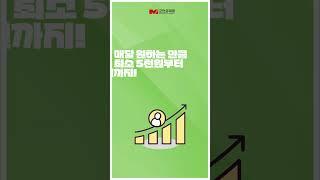 [군인공제회] 전역 후 목돈 마련의 시작!