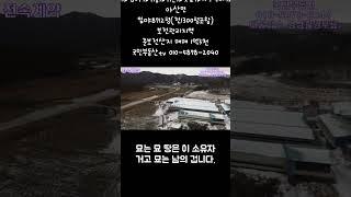 토지매물번호1557전북 고창군 아산면 반암리 귀농#귀촌#나무식재#임야8712평 (전1300평포함) 보전관리지역 준보전산지 매매 1억3천 국민부동산tv 010-5878-2040
