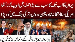 Iran’s Biggest Attack at Israel | Iran Israel War | Faisal Warraich | Staet Craft With Syed Muzammil